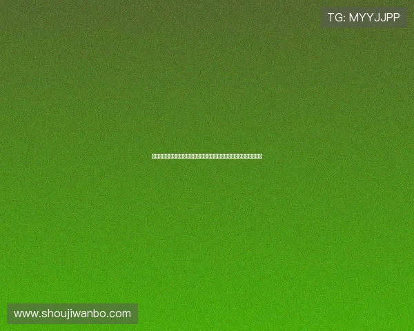 万博足球彩票中奖指南：利用世界杯赛事数据优化投注策略实现高额回报